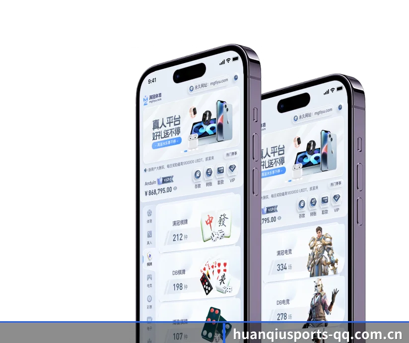 环球体育 APP 界面